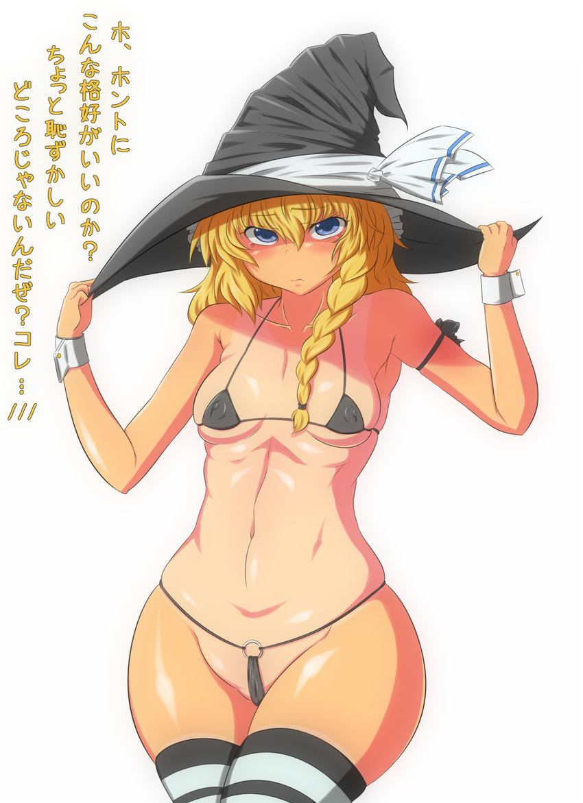 bikini blue_eyes braid breasts covered_nipples curvy embarrassed hands_on_headwear hat highres kirisame_marisa looking_at_viewer muruchi- navel simple_background single_braid small_breasts solo string_bikini striped striped_legwear swimsuit tan tanline thighhighs touhou white_background wide_hips witch_hat