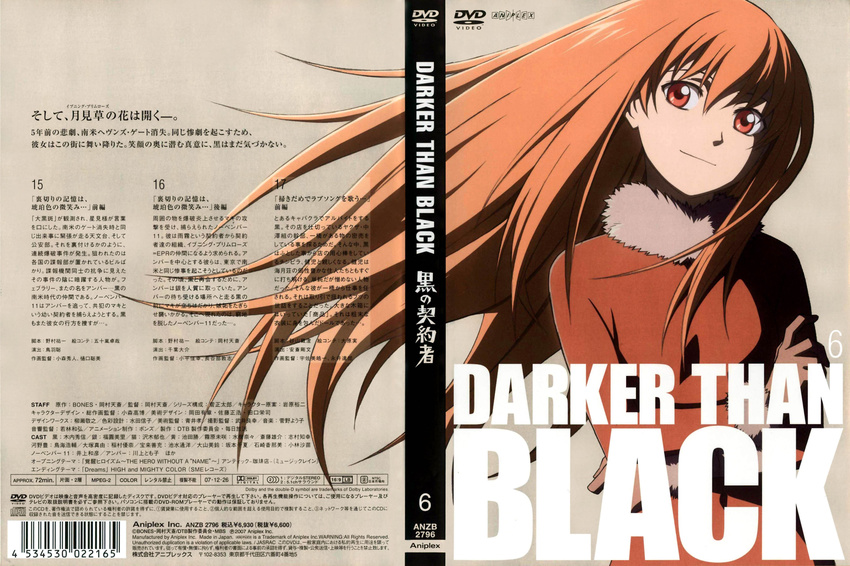 absurdres amber_(darker_than_black) cover darker_than_black dvd_cover highres komori_takahiro scan solo