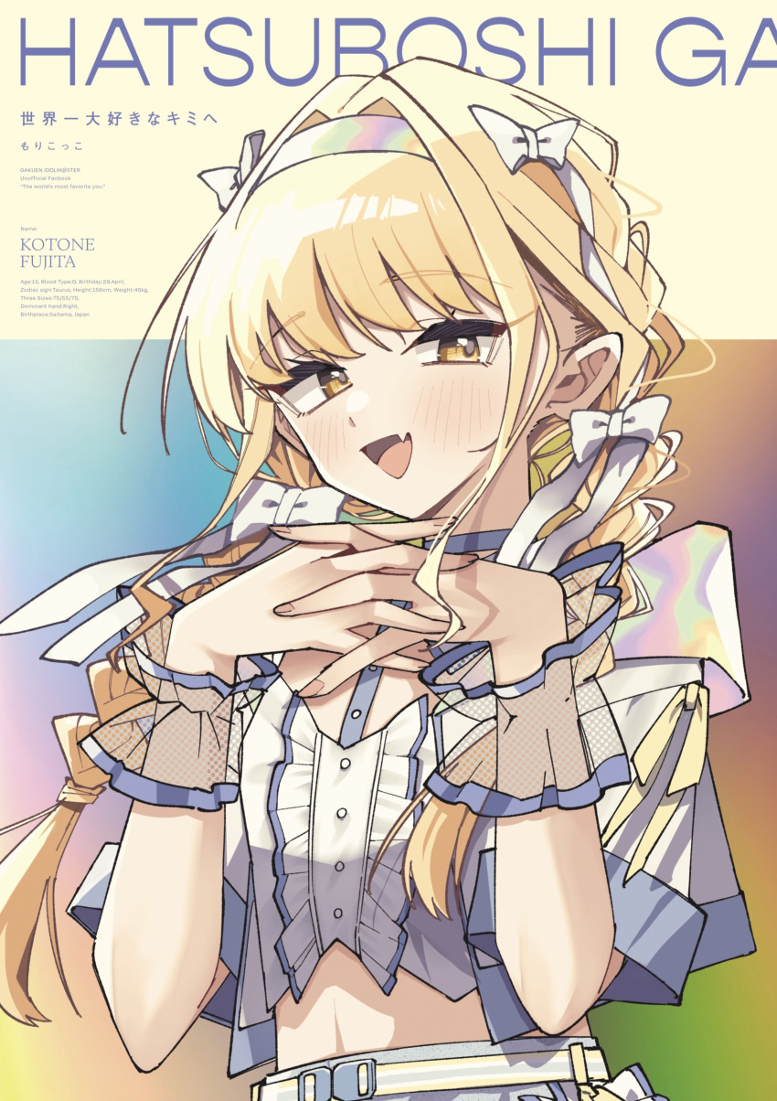 1girl :d absurdres belt blue_choker blush bow braid character_name choker commentary_request copyright_name cover cover_page crop_top cropped_shirt dark_skin doujin_cover english_commentary fujita_kotone gakuen_idolmaster hair_bow hair_ornament hair_over_one_eye hairband highres idolmaster long_hair looking_at_viewer low_twin_braids mixed-language_commentary multiple_girls oomori_(kswmr) open_mouth short_sleeves sidelocks smile solo stats translation_request twin_braids upper_body white_background white_hairband wrist_cuffs yellow_eyes