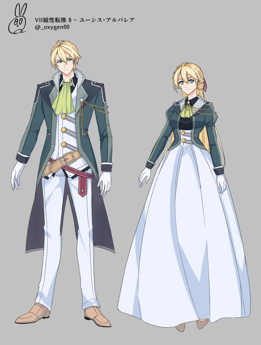 1boy 1girl absurdres aiguillette artist_logo ascot belt black_shirt blonde_hair blue_eyes breasts brown_belt brown_shoes character_and_genderswap character_name closed_mouth coat coattails commentary dual_persona eiyuu_densetsu expressionless formal_clothes full_body genderswap genderswap_(mtf) gloves green_ascot green_coat green_jacket grey_background hair_between_eyes hair_ribbon half_updo high-waist_skirt highres jacket juliet_sleeves jusis_albarea logo long_hair long_skirt long_sleeves looking_at_viewer looking_to_the_side medium_breasts multiple_belts open_clothes open_coat oxygen00 pants puffy_sleeves red_belt red_ribbon ribbon sen_no_kiseki_(series) sen_no_kiseki_iii shirt shoes short_hair simple_background skirt standing straight_hair tailcoat twitter_username vest white_gloves white_pants white_skirt white_vest