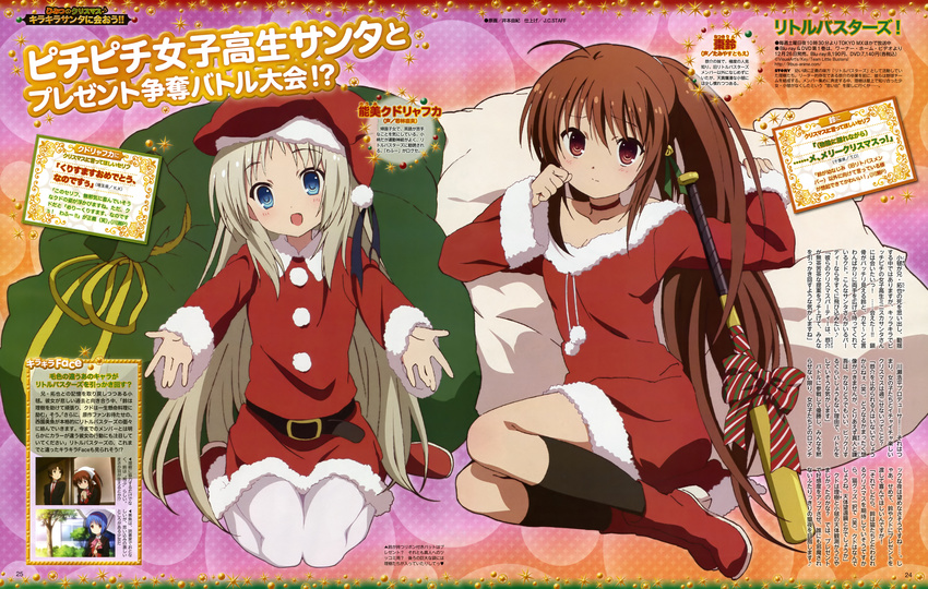 absurdres baseball_bat blue_eyes boots bow brown_hair choker christmas hat highres imoto_yuki little_busters! long_hair multiple_girls natsume_rin noumi_kudryavka official_art outstretched_arms outstretched_hand pantyhose ponytail red_eyes sack santa_costume santa_hat scan silver_hair