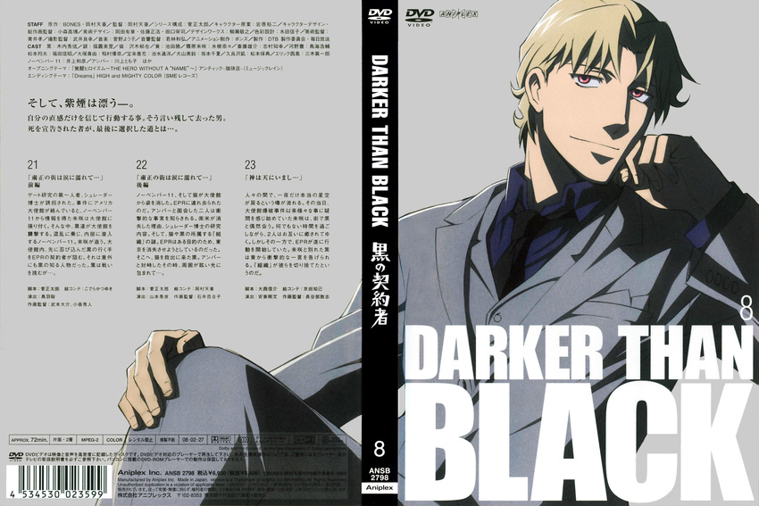 absurdres cover darker_than_black dvd_cover highres komori_takahiro male_focus november_11 scan solo