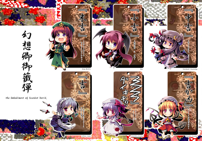 :o apron blonde_hair blush chibi china_dress chinese_clothes clenched_hands crescent crystal demon_wings dress flandre_scarlet frills glasses green_dress hat head_wings hong_meiling izayoi_sakuya koakuma long_sleeves maid_headdress mob_cap multiple_girls necktie parted_lips patchouli_knowledge red_neckwear remilia_scarlet rimless_eyewear side_slit standing text_focus the_embodiment_of_scarlet_devil touhou translation_request utsurogi_angu waist_apron wings