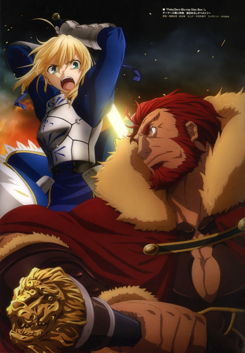 1girl absurdres ahoge armor armored_dress artoria_pendragon_(all) beard blonde_hair cape dress excalibur facial_hair fate/zero fate_(series) gauntlets glowing glowing_sword glowing_weapon green_eyes hair_ribbon highres lion official_art overhead_swing pommel red_eyes red_hair ribbon rider_(fate/zero) saber scan sudou_tomonori sword weapon