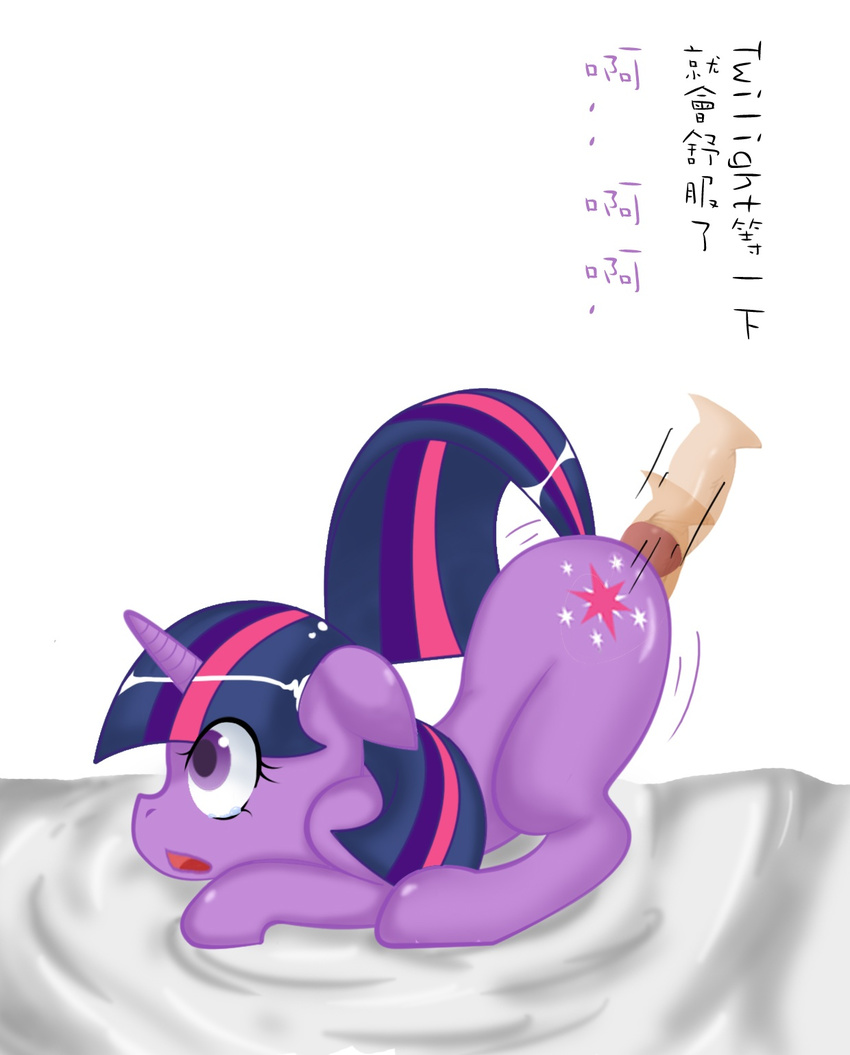 bent_over bestiality cutie_mark disembodied_penis duo equine female feral friendship_is_magic fur hair hi_res horn horse human interspecies male mammal multi-colored_hair my_little_pony open_mouth penetration penis pony purple_eyes purple_fur sd_(artist) sex straight tears text translated twilight_sparkle_(mlp) unicorn vaginal vaginal_penetration