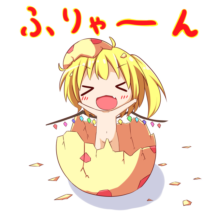 &gt;_&lt; :d blonde_hair censored chibi closed_eyes convenient_censoring egg eggshell fang flandre_scarlet hatching highres makuran nude open_mouth outstretched_arms short_hair side_ponytail simple_background smile solo spread_arms touhou translated white_background wings xd