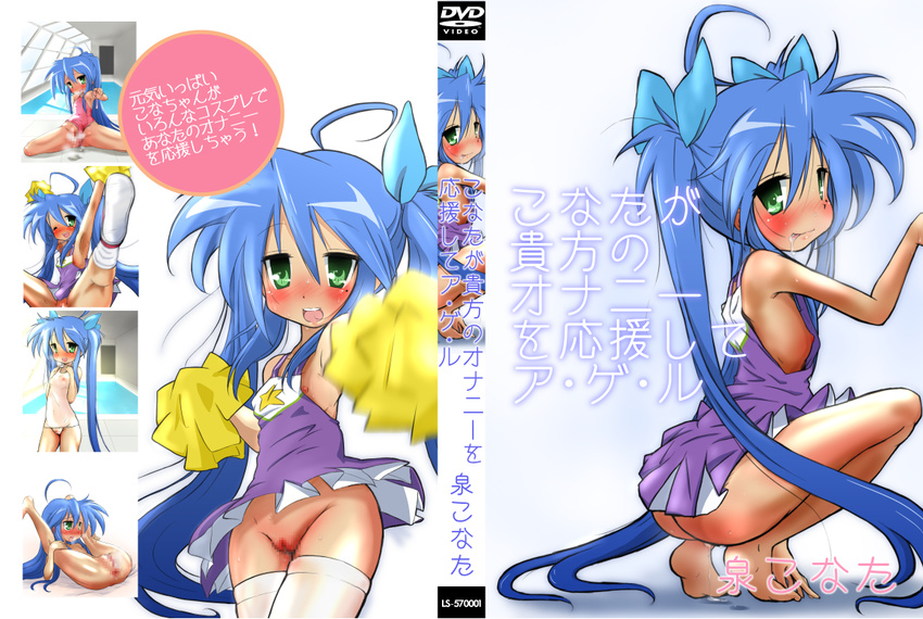 1girl ahoge ass blue_hair blush censored cheerleader cover dvd_cover green_eyes izumi_konata long_hair lucky_star mizushima_(p201112) nipples no_panties ribbon saliva salvia school_swimsuit solo swimsuit