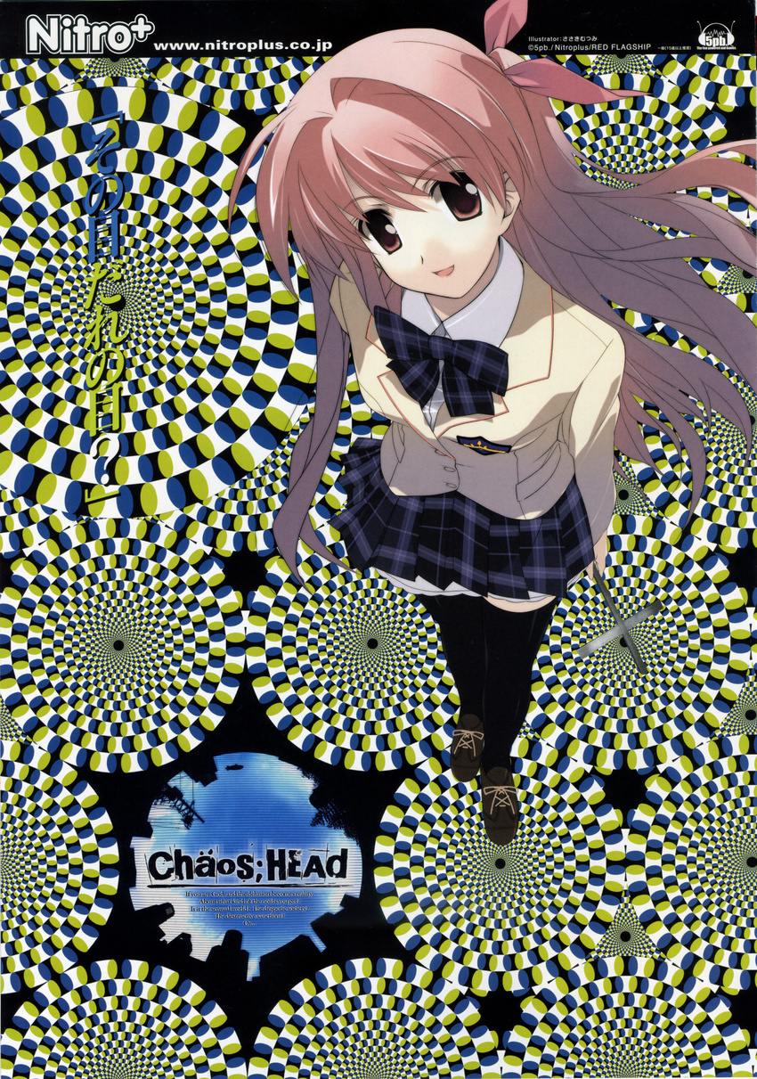 absurdres chaos;head highres long_hair one_side_up optical_illusion sakihata_rimi sasaki_mutsumi scan solo thighhighs