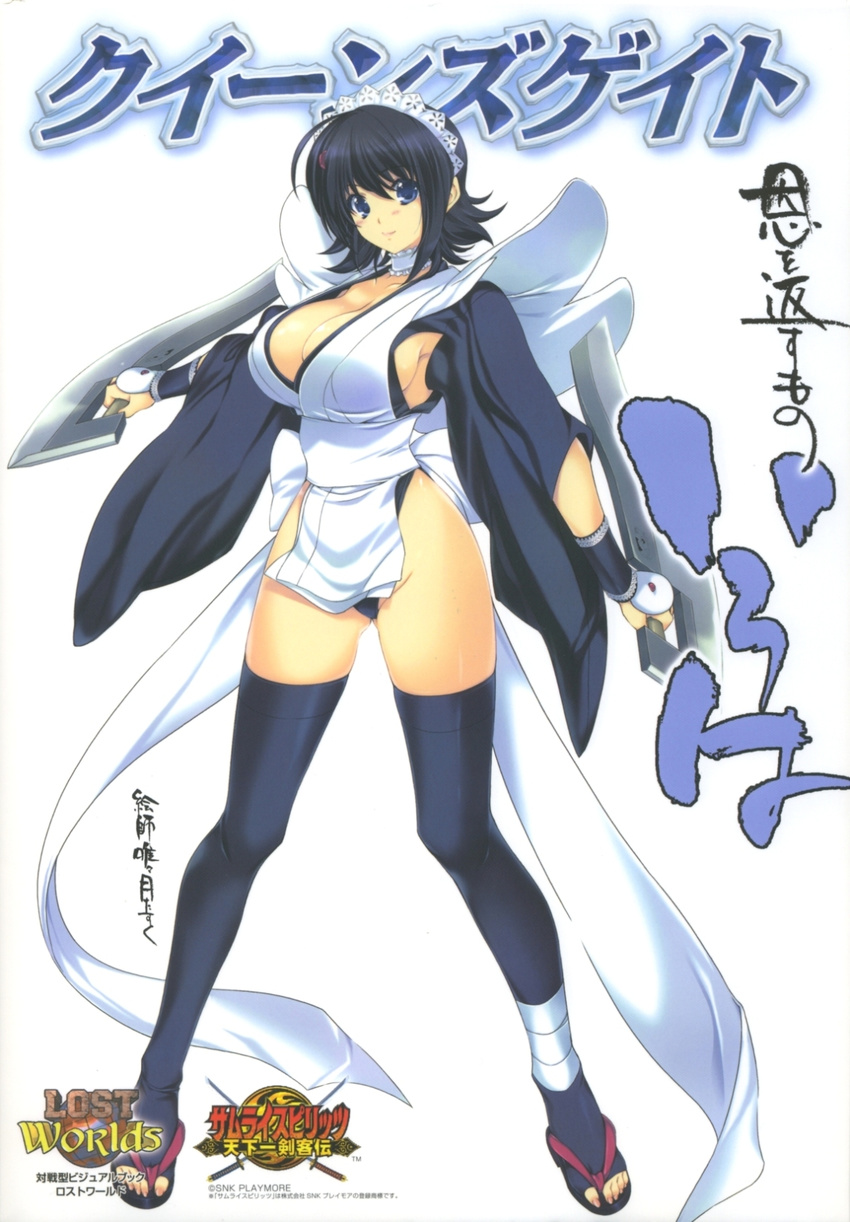 artbook black_hair blue_eyes breasts duplicate flipped_hair hair_ornament highres iizuki_tasuku iroha_(samurai_spirits) large_breasts queen's_blade queen's_gate samurai_spirits scan short_hair sideboob solo thighhighs weapon