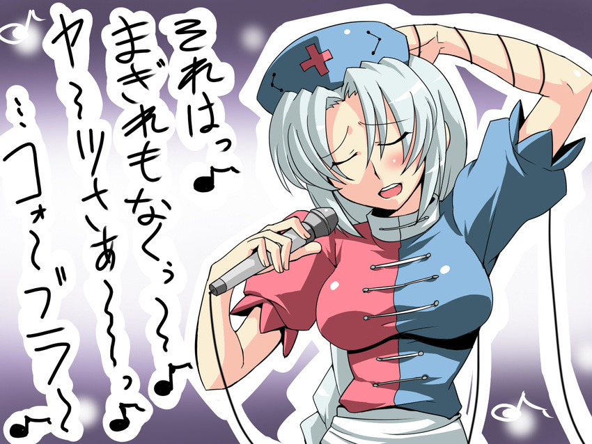 asymmetrical_clothes blush breasts closed_eyes highres impossible_clothes impossible_shirt karaoke large_breasts long_hair microphone music shirt silver_hair singing solo touhou translated tsuki_wani yagokoro_eirin