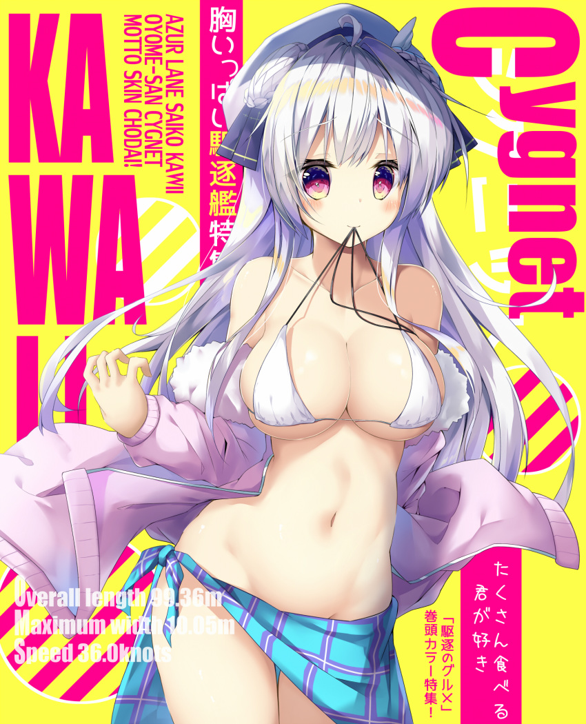 1girl ahoge azur_lane bare_shoulders bikini blush braided_bun breasts character_name cleavage closed_mouth collarbone commentary_request cowboy_shot cygnet_(azur_lane) double_bun fake_magazine_cover fur-trimmed_jacket fur_trim highres jacket large_breasts long_hair long_sleeves looking_at_viewer maritaki mouth_hold navel off_shoulder open_clothes open_jacket plaid purple_eyes sarong silver_hair smile solo standing stomach swimsuit translation_request untied untied_bikini white_bikini white_jacket