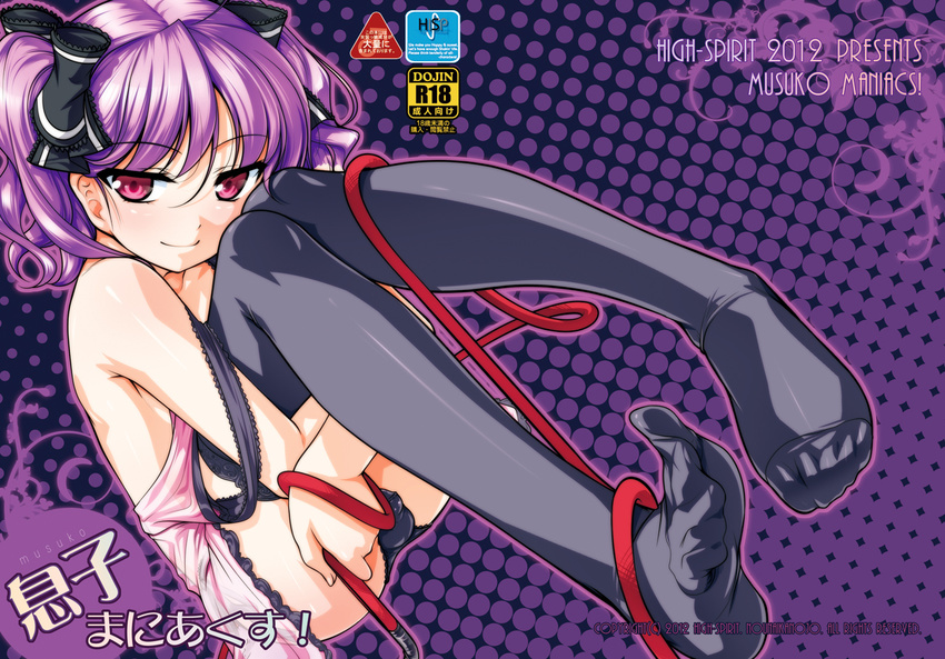 androgynous aogiri_penta babydoll black_legwear black_panties comiket_82 commentary_request copyright_request cover cover_page crossdressing doujin_cover dutch_angle feet hair_ribbon light_smile looking_at_viewer male_focus mars_symbol no_shoes otoko_no_ko panties purple_background purple_eyes purple_hair rating ribbon smile soles solo spread_toes thighhighs toe-point toe_scrunch toe_seam toes twintails underwear
