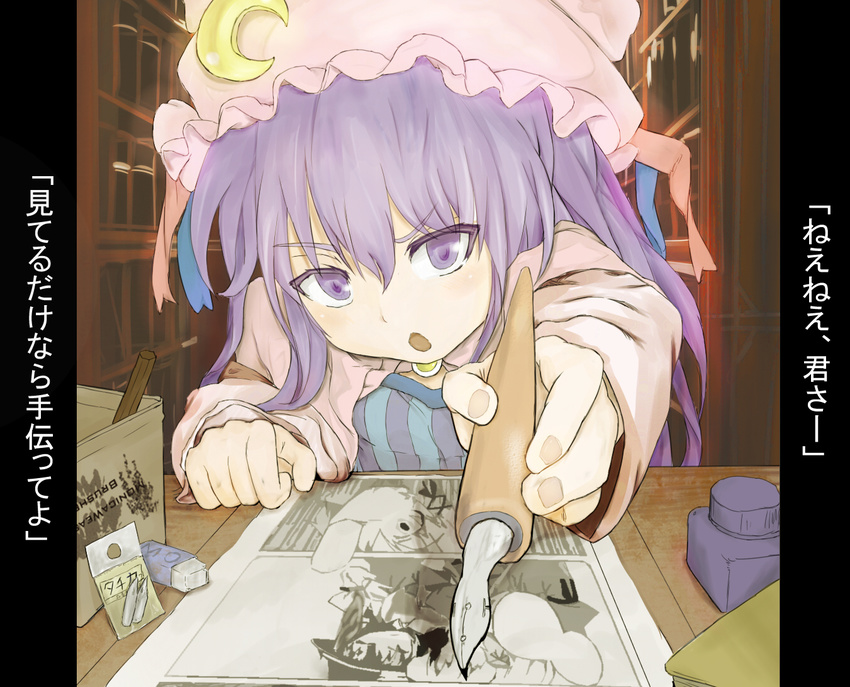 bad_id bad_pixiv_id crescent dikko fourth_wall hat long_hair patchouli_knowledge purple_eyes purple_hair solo touhou translated