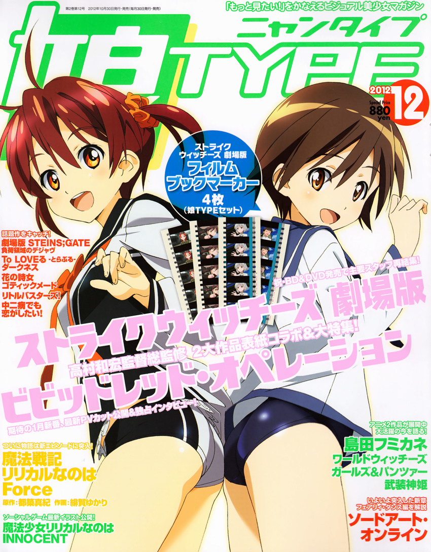 :d absurdres ass ass-to-ass back-to-back brown_eyes brown_hair cover cover_page creator_connection crossover from_behind highres isshiki_akane looking_at_viewer looking_back magazine_cover magazine_scan miyafuji_yoshika multiple_girls national_shin_ooshima_school_uniform nyantype official_art open_mouth scan school_swimsuit school_uniform serafuku short_shorts shorts smile strike_witches swimsuit swimsuit_under_clothes tanaka_yuusuke twintails uniform vividred_operation world_witches_series