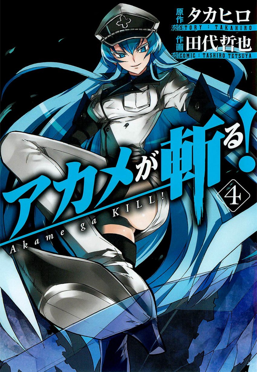 akame_ga_kill! aqua_hair blue_eyes boots breasts cover cover_page esdeath hat highres large_breasts long_hair military military_uniform official_art peaked_cap smile solo tashiro_tetsuya thigh_boots thighhighs uniform very_long_hair white_legwear