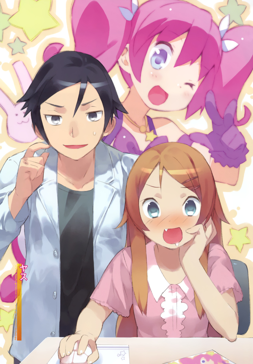 kousaka_kirino kousaka_kyousuke ore_no_imouto_ga_konnani_kawaii_wake_ga_nai tagme yasu