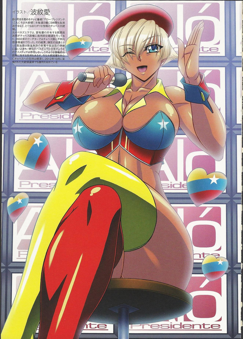 alo_presidente bare_shoulders beret blonde_hair blue_eyes breasts cleavage collarbone convenient_leg crossed_legs dark_skin genderswap genderswap_(mtf) hamon_ai hat heart highres hugo_chavez large_breasts mc_axis microphone mismatched_legwear moire one_eye_closed open_mouth red_legwear scan shiny shiny_skin short_hair sitting solo star stool thighhighs translation_request venezuela venezuelan_flag wrist_cuffs yellow_legwear