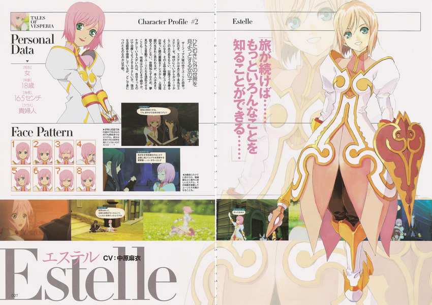 absurdres boots character_name estellise_sidos_heurassein fujishima_kousuke highres knee_boots official_art scan tales_of_(series) tales_of_vesperia