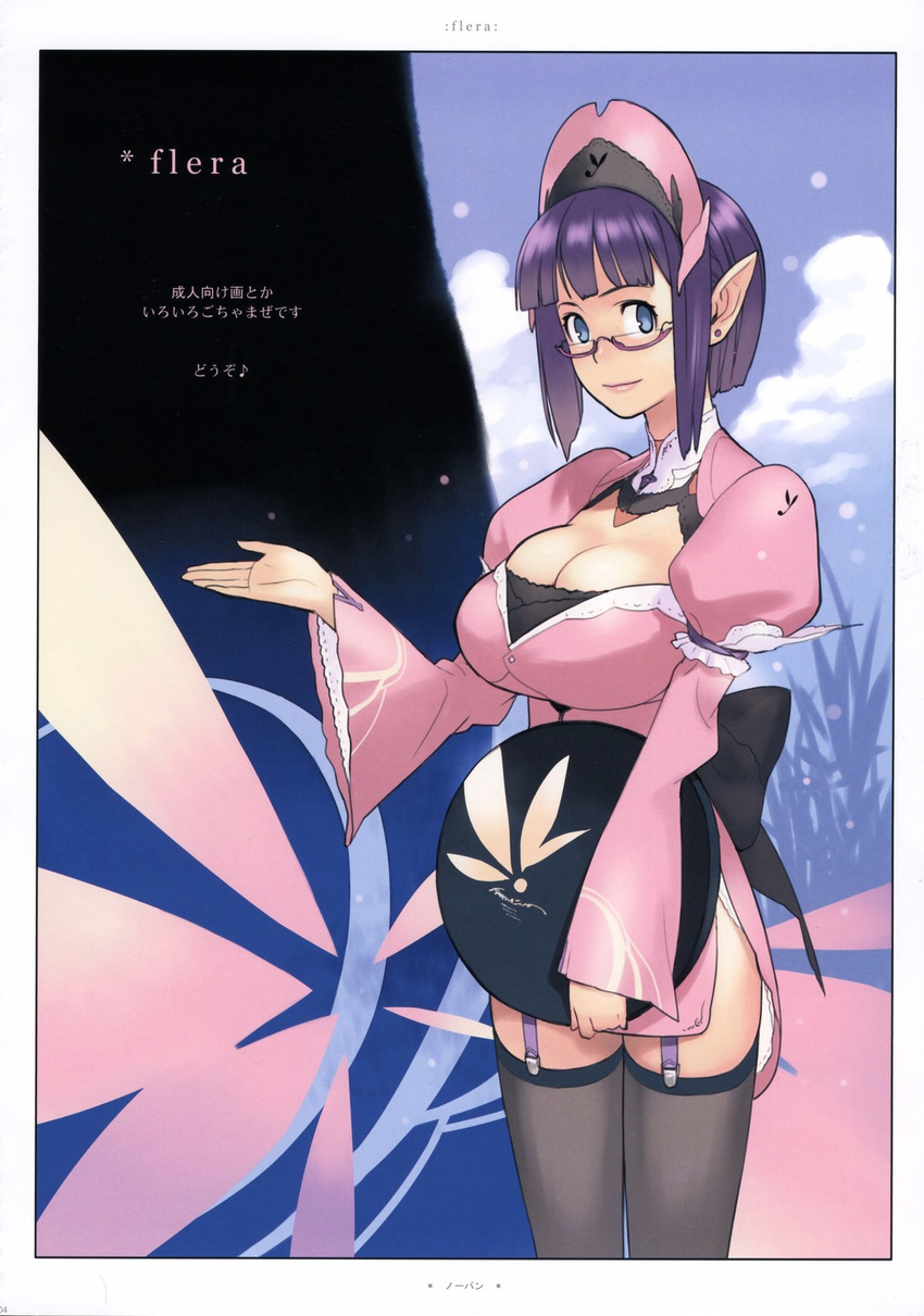 blue_eyes breasts cleavage elf garter_belt glasses highres large_breasts original pointy_ears purple_hair scan short_hair smile solo thighhighs tray waitress yukimi