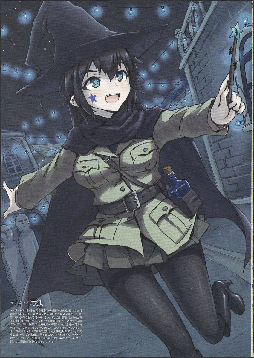ant black_legwear boots bottle breasts brick_wall bug cape dakku_(ogitsune) dutch_angle facial_mark genderswap genderswap_(mtf) hat highres insect large_breasts lights maximiliano_hernandez_martinez mc_axis military military_uniform moire night night_sky open_mouth outstretched_arms panties panties_under_pantyhose pantyhose pigeon-toed pleated_skirt running scan skirt sky solo spread_arms star star-shaped_pupils star_(sky) starry_sky symbol-shaped_pupils thighband_pantyhose translation_request underwear uniform wand witch witch_hat