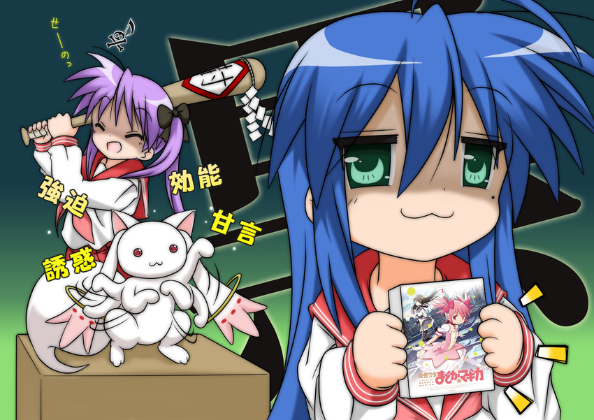 :3 ^_^ akemi_homura baseball_bat box closed_eyes crossover gaketsu highres hiiragi_kagami izumi_konata kaname_madoka katou_emiri kyubey lucky_star mahou_shoujo_madoka_magica mole mole_under_eye multiple_girls musical_note ofuda on_box pantyhose pink_neckwear purple_hair revision ryouou_school_uniform school_uniform seiyuu_connection serafuku shaded_face skull_and_crossbones translated