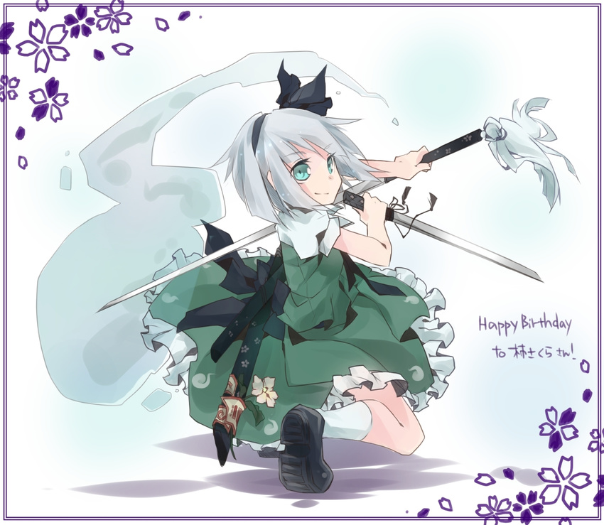 cherry_blossoms dual_wielding frame green_eyes hair_ribbon happy_birthday holding katana konpaku_youmu konpaku_youmu_(ghost) looking_at_viewer puffy_sleeves ribbon shirt short_hair short_sleeves silver_hair skirt skirt_set smile solo sword touhou toutenkou vest wakizashi weapon