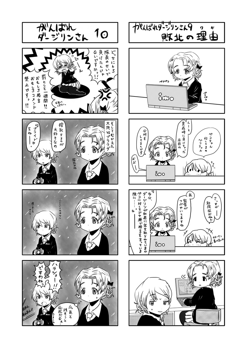 4koma ceylon_(teatea) comic computer darjeeling girls_und_panzer greyscale hair_ribbon highres laptop monochrome multiple_girls orange_pekoe ribbon school_uniform snow st._gloriana's_school_uniform tea translated