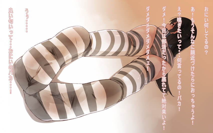 black_hair blush brown_eyes commentary feet foreshortening highres long_hair looking_at_viewer looking_back no_pants original panties pov_feet school_uniform smell smelling smelling_feet smelly_feet socks soles solo striped striped_legwear striped_panties thighhighs translated underwear wachiwo