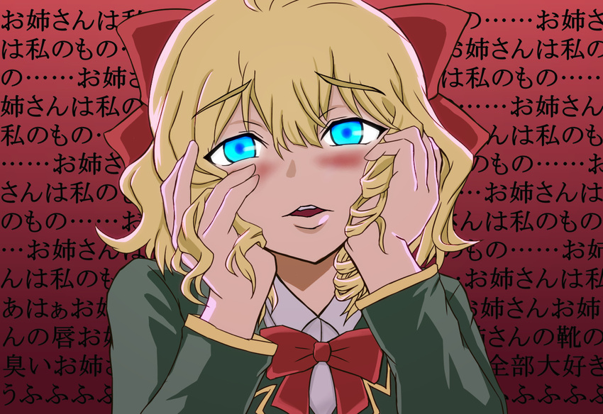 blonde_hair blue_eyes blush bow bowtie curly_(jintai) hands_on_own_face jinrui_wa_suitai_shimashita mahou-ya open_mouth parody ribbon solo translated yandere_trance