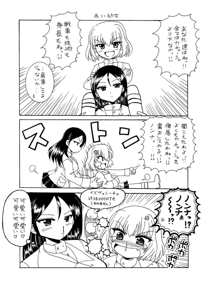 absurdres blood blush carrying comic cyrillic girls_und_panzer greyscale highres kamihara_mizuki katyusha long_hair military military_uniform monochrome multiple_girls nonna nosebleed partially_translated pravda_military_uniform russian short_hair shoulder_carry tears translation_request uniform