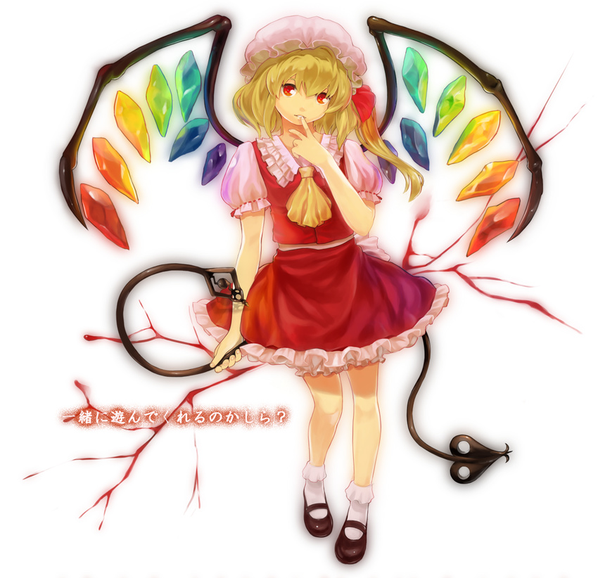 ascot black_footwear blonde_hair bobby_socks finger_to_mouth flandre_scarlet frilled_skirt frills full_body hat laevatein mary_janes munage4 parted_lips puffy_short_sleeves puffy_sleeves red_eyes shoes short_hair short_sleeves side_ponytail skirt skirt_set socks solo touhou translated white_background white_legwear wings