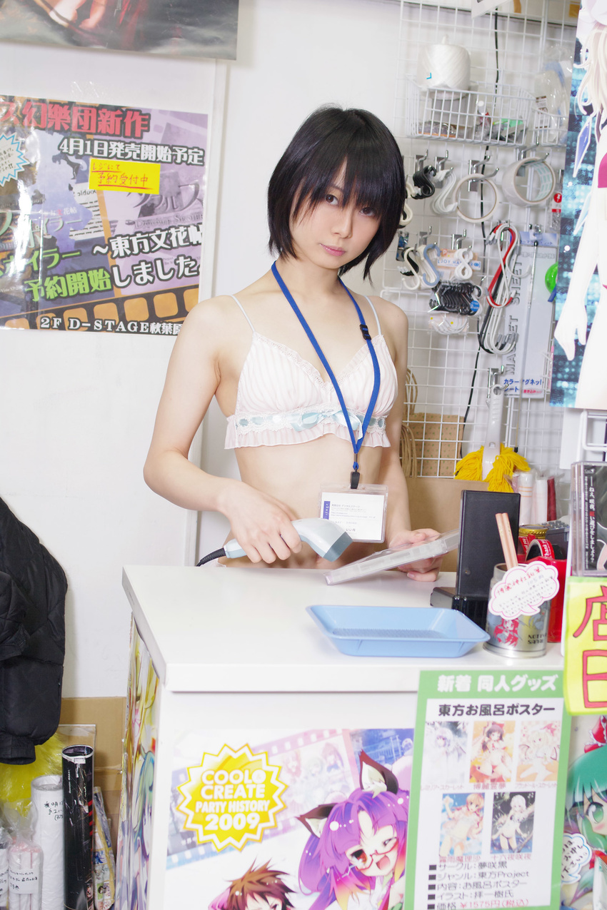 1girl absurdres asian black_hair bra breasts cleavage clerk highres iiniku_ushijima japan photo shop short_hair solo underwear ushijima_iiniku