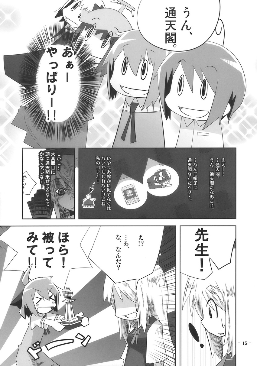 &gt;_&lt; ahoge antennae bow cirno closed_eyes comic doujinshi dress dress_shirt gown greyscale hair_bow hat highres kamishirasawa_keine kamonari_ahiru long_hair monochrome multiple_girls mystia_lorelei neck_ribbon pants ribbon rumia shirt short_hair touhou translated tsuutenkaku wings wriggle_nightbug