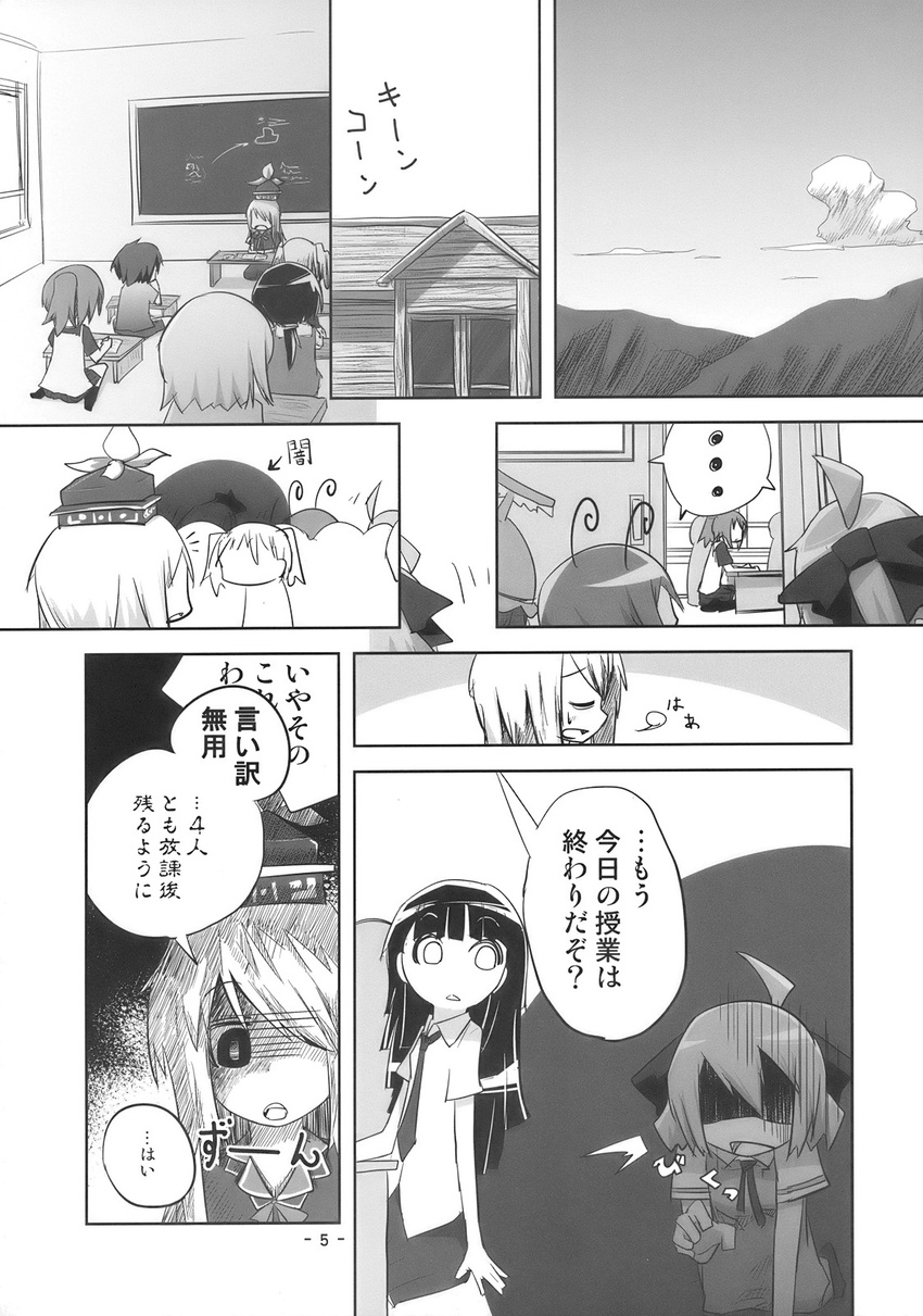 5girls ahoge angry antennae bow cirno comic doujinshi dress gown greyscale hair_bow hat highres kamishirasawa_keine kamonari_ahiru long_hair monochrome multiple_girls mystia_lorelei neck_ribbon ribbon rumia school short_hair team_9 touhou translated wings wriggle_nightbug