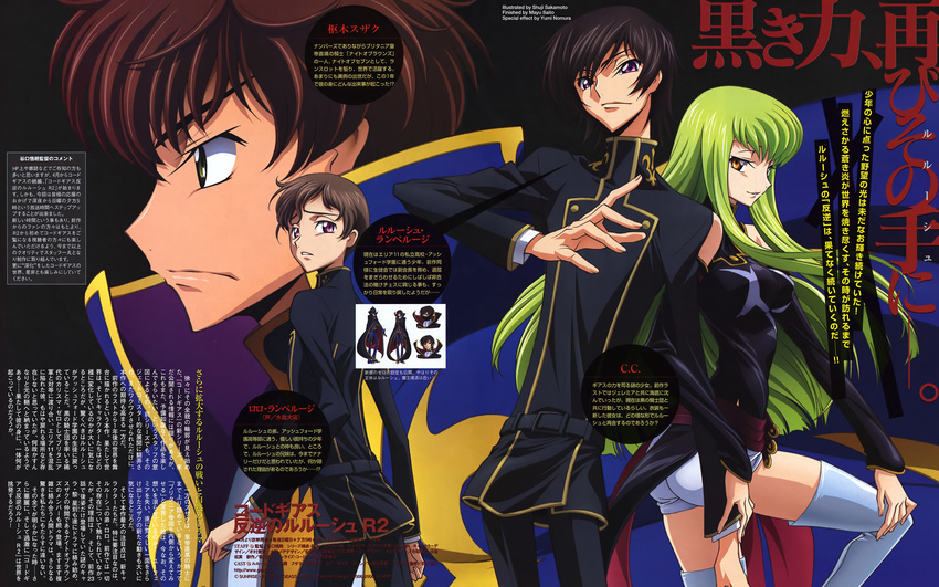 3boys absurdres ashford_academy_uniform black_hair brown_hair c.c. code_geass green_hair highres knights_of_the_round_uniform kururugi_suzaku lelouch_lamperouge long_hair multiple_boys official_art purple_eyes rolo_lamperouge sakamoto_shuuji scan school_uniform yellow_eyes