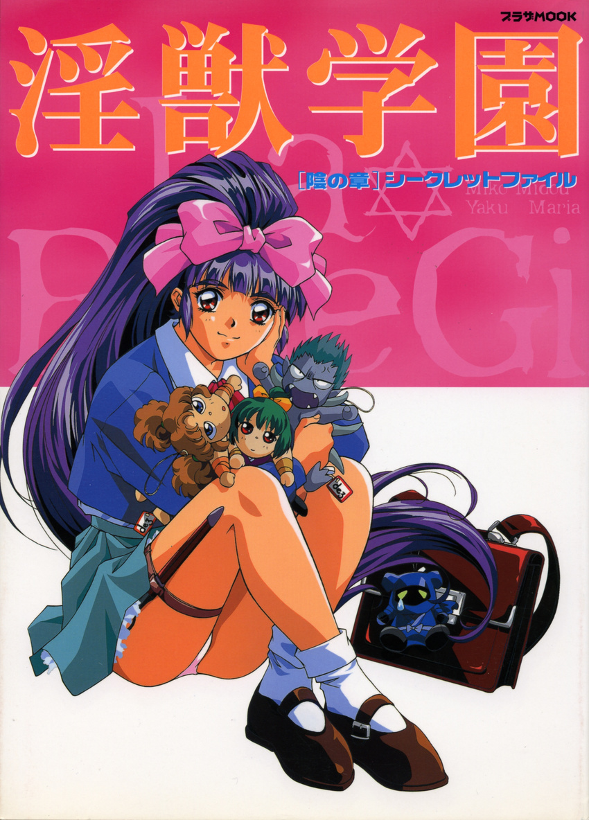 absurdres artbook bag bow character_doll cover cover_page dagger doll hair_bow hair_ribbon highres injuu_gakuen_la_blue_girl kai_fubuki long_hair midou_miko nin-nin ninja oldschool panties pantyshot pantyshot_(sitting) pink_bow pink_panties ponytail purple_hair red_eyes ribbon rin-sin scan school_bag school_uniform sitting skirt smile socks solo sword thigh_strap underwear very_long_hair weapon yaku