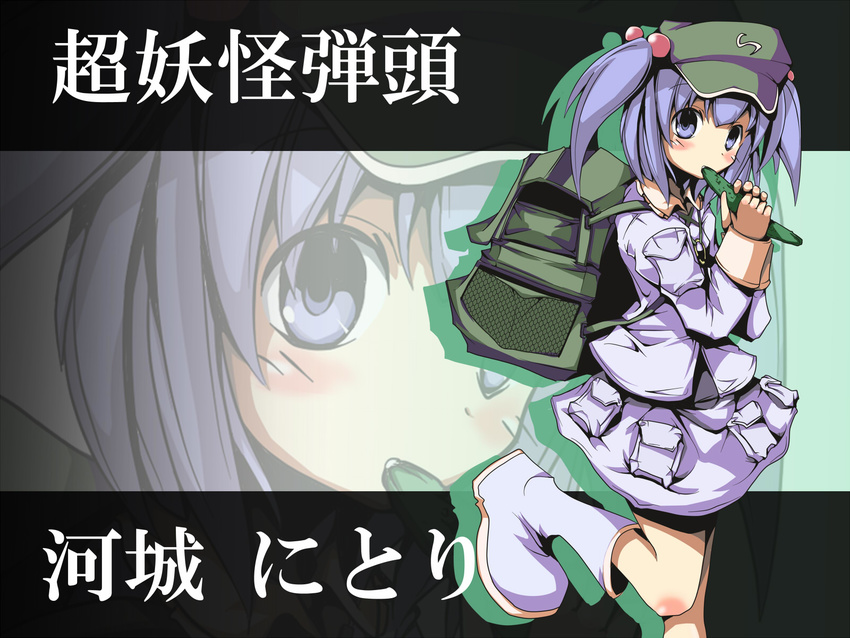 bag blue_hair character_name cucumber eating hair_bobbles hair_ornament hat highres kawashiro_nitori mukuroi short_hair solo touhou translated two_side_up zoom_layer