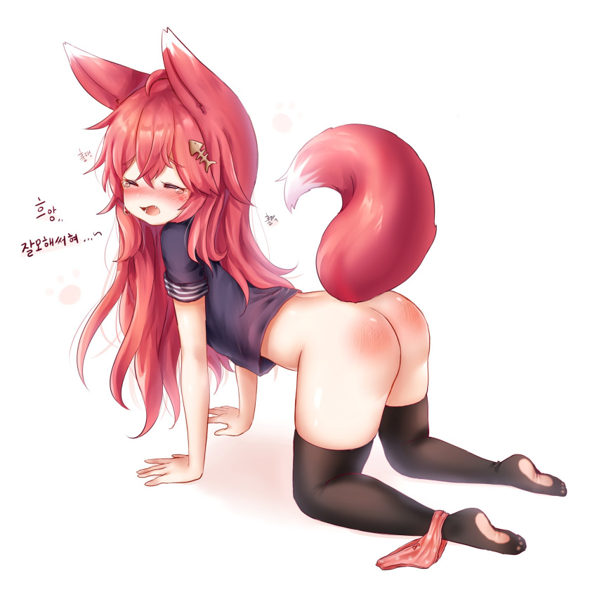 1girl all_fours animal_ears ass bangs black_footwear blush bottomless bow bow_panties commentary_request commission eyes_closed fang fish_bone fox_ears fox_tail hair_ornament hairclip highres honyang korean_text long_hair looking_back navy_blue_shirt no_shoes open_mouth original panties panties_around_leg paw_print pink_panties red_hair short_sleeves simple_background solo spanked tail tail_raised tearing_up thighhighs translation_request underwear very_long_hair white_background