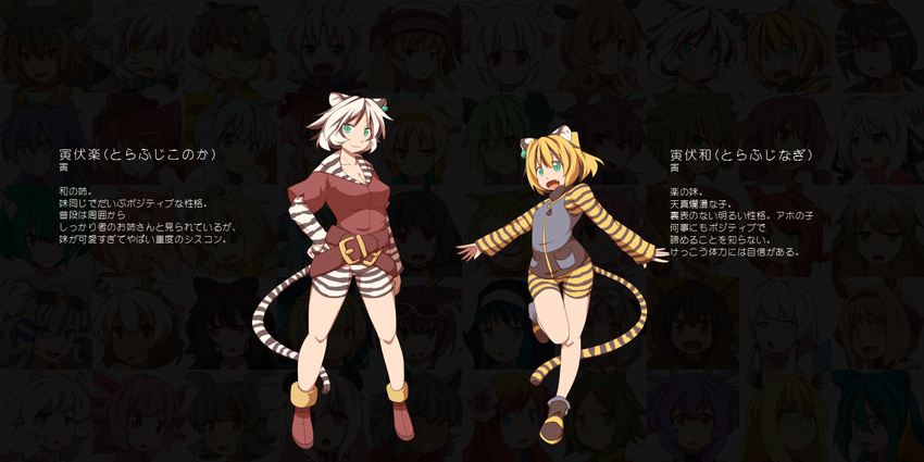 animal_ears animal_print black_background blonde_hair breasts flat_chest green_eyes highres kuromiya multiple_girls original short_hair siblings simple_background sisters smile striped tail tiger_ears tiger_tail torafuji_konoka torafuji_nagi translation_request zebra_print