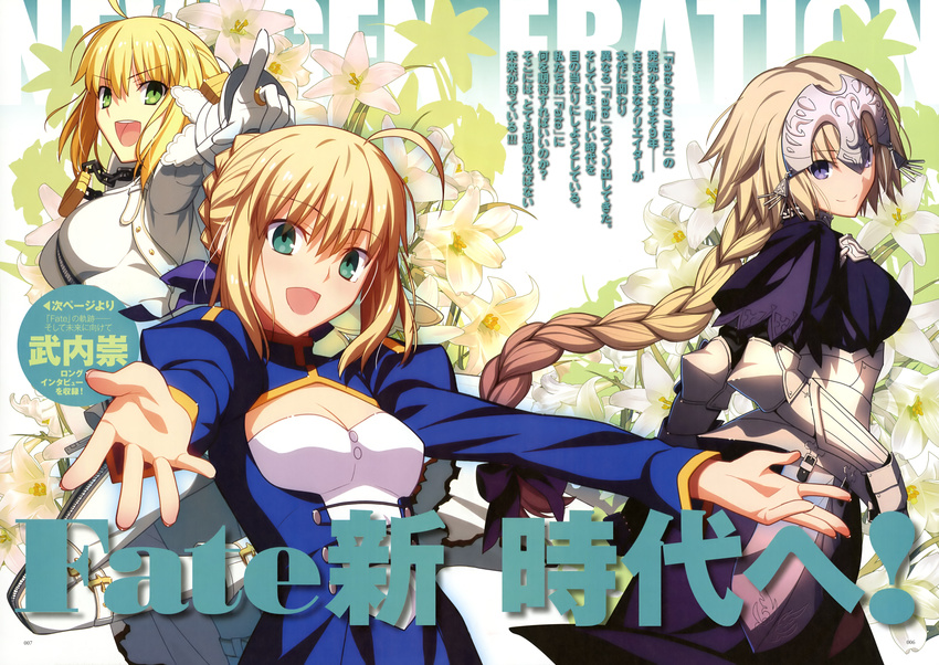absurdres ahoge armor armored_dress artoria_pendragon_(all) blonde_hair bow braid chain dress fate/apocrypha fate/extra fate/extra_ccc fate/stay_night fate_(series) flower green_eyes hair_bow hair_bun hair_ribbon headpiece highres jeanne_d'arc_(fate) jeanne_d'arc_(fate)_(all) jewelry lily_(flower) lock long_hair looking_at_viewer multiple_girls nero_claudius_(bride)_(fate) nero_claudius_(fate)_(all) official_art open_mouth outstretched_arms outstretched_hand pointing puffy_sleeves purple_eyes ribbon ring saber scan single_braid smile takeuchi_takashi zipper