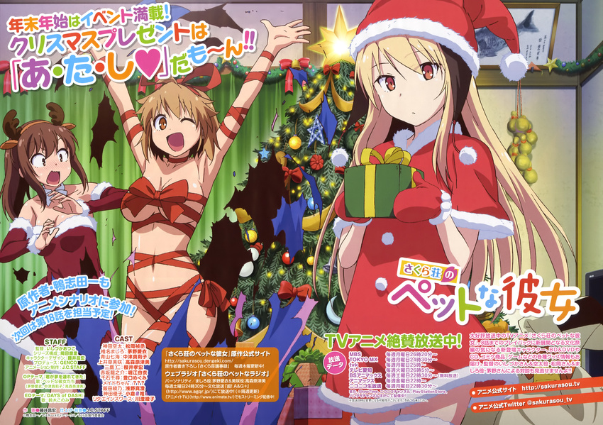 ;d \o/ absurdres animal_ears antlers aoyama_nanami arms_up bell blonde_hair bow box breasts brown_eyes brown_hair choker christmas christmas_ornaments christmas_tree cleavage crescent detached_sleeves fujii_masahiro gift gift_box hairband hat highres kamiigusa_misaki large_breasts long_hair mittens multiple_girls naked_ribbon navel official_art one_eye_closed open_mouth orange_eyes outstretched_arms outstretched_hand pentagram reindeer_antlers reindeer_ears ribbon sakura-sou_no_pet_na_kanojo santa_costume santa_hat scan shiina_mashiro short_hair smile star thighhighs wavy_mouth