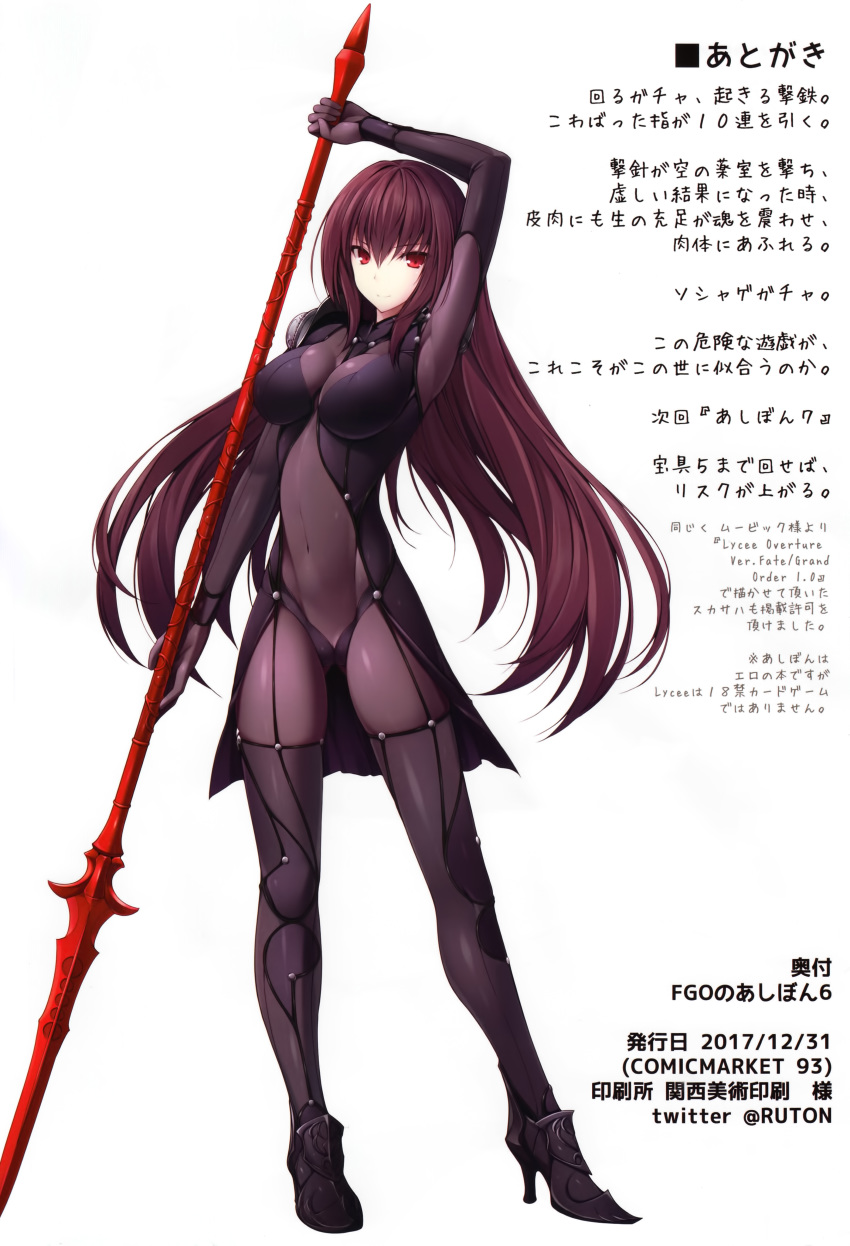 absurdres armor bangs bodysuit breasts cameltoe closed_mouth covered_navel eyebrows_visible_through_hair fate/grand_order fate_(series) full_body gae_bolg hair_between_eyes highres holding holding_weapon large_breasts long_hair naturalton pauldrons polearm purple_bodysuit purple_hair red_eyes scan scathach_(fate)_(all) scathach_(fate/grand_order) shiny shiny_clothes shiny_hair skin_tight solo spear weapon