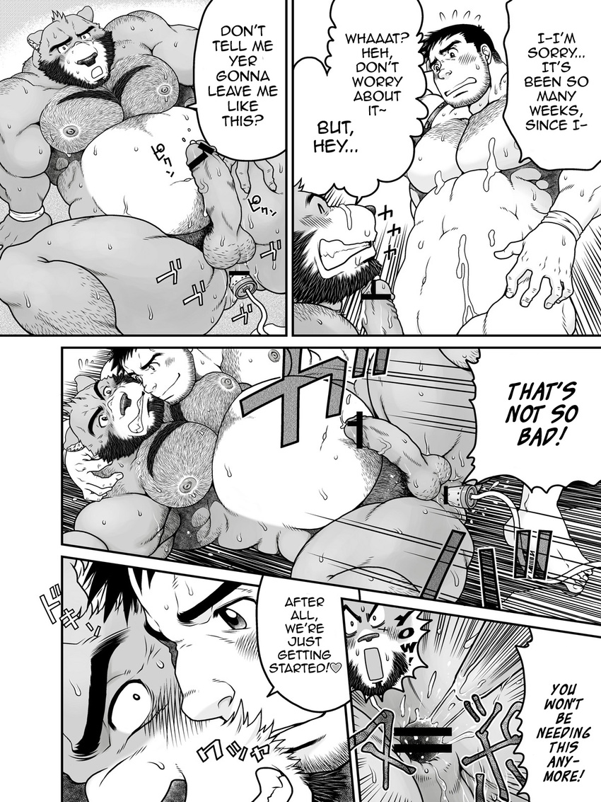 balls bear biceps big big_muscles blush brown_fur brown_nose chest_tuft chubby comic cum dialog dialogue english_text erection eyes_closed fur gay hair human licking lying male mammal musclegut muscles neyukidou nipples nude open_mouth penis scar sex_toy sweat text the_bear_in_the_forest tongue tuft