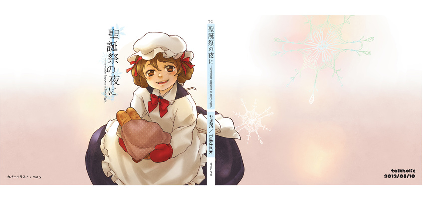 apron basket blush bread brown_eyes brown_hair cover cover_page doujin_cover food hat highres kingfrogs long_image maid maid_imouto_(maoyuu) maoyuu_maou_yuusha mittens short_hair smile solo wide_image