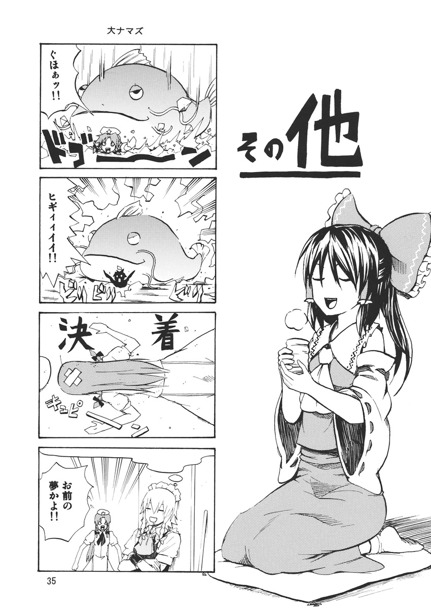 4koma bow catfish comic dreaming fish full_body greyscale hair_bow hakurei_reimu hat highres holding hong_meiling izayoi_sakuya kneeling long_hair monochrome multiple_girls namazu open_mouth pageratta pillow role_reversal seiza simple_background sitting sleeping tea touhou translated white_background