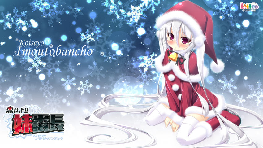 christmas kamitsurugi_ouka koiseyo!!imoutobancho latte tagme