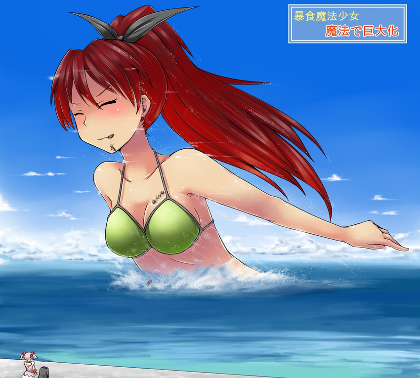 akemi_homura bikini bikini_top breasts cleavage closed_eyes giantess green_bikini kaname_madoka long_hair magical_girl mahou_shoujo_madoka_magica medium_breasts multiple_girls ponytail red_hair sakura_kyouko strap_gap swimsuit terada_ochiko translated water