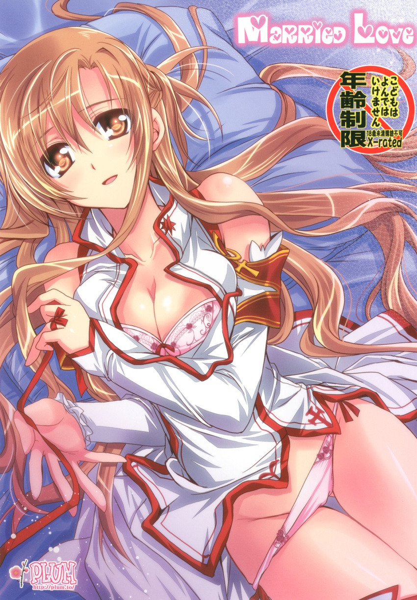 asuna_(sao) bare_shoulders blush bra breasts brown_eyes brown_hair cleavage detached_sleeves doujinshi highres kanna_(plum) large_breasts long_hair lying panties panty_pull solo sword_art_online underwear