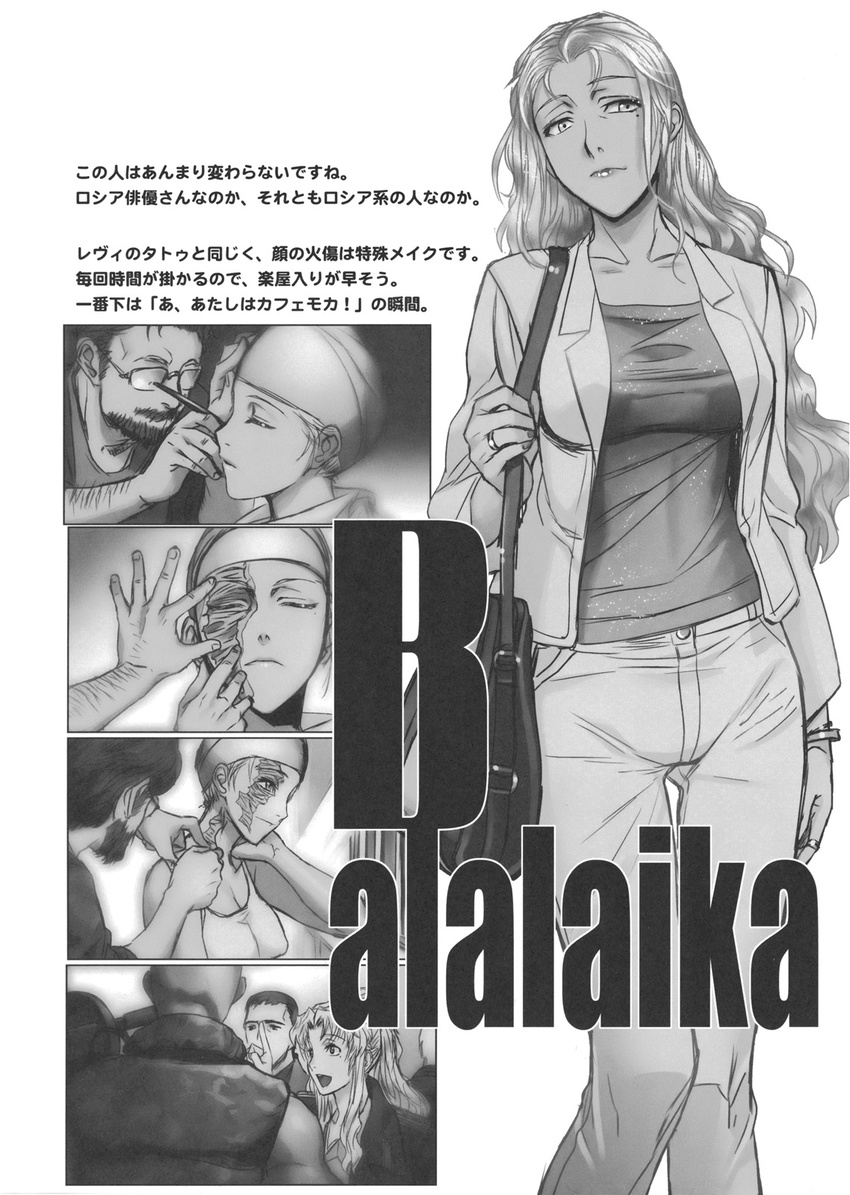 4boys actor actress alternate_hairstyle bag balalaika_(black_lagoon) beard black_lagoon boris_(black_lagoon) breasts casual dutch_(black_lagoon) facial_hair greyscale hair_down handbag headband highres hiroe_rei jewelry large_breasts long_hair makeup makeup_brush mole mole_under_eye monochrome multiple_boys official_art pants ponytail ring scan scar translated wedding_band