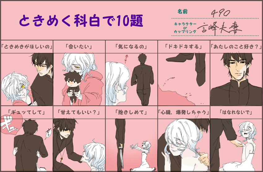 1girl 490_(rntst) black_keys blood brown_hair chart claudia_hortensia couple cross cross_necklace dress eyepatch fate/zero fate_(series) hetero highres hug husband_and_wife jewelry kotomine_kirei necklace outstretched_arms translated white_hair yellow_eyes